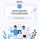 베이직에셋