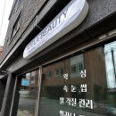 빠른케어 | 청주브라질리언왁싱 아델라뷰티 청주점 편안한 주차와 위생적인 빠른 케어 대만족 후기