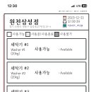 세탁익스프레스(런드리익스프레스) 이미지
