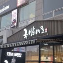 미조 | 해운대 마린시티 돼지국밥 맛집 | 국밥미조 돼지국밥 내돈내산 후기