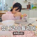 946 | [유니코아틀리에] 인천 키즈 원데이 클래스 추천, 청라 유니코 아틀리에 전사지 공방 아이랑 체험 후기
