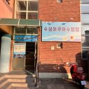 수성아쿠아 수영장 이미지