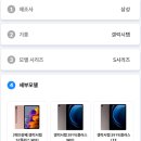 갤럭시탭 S9 플러스 와이파이 중고 매입 갤럭시탭 S9 울트라 LTE 팔때 wifi 매입 시세 팔때 가격 이미지