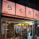 씨유뉴교동점 | [대구 교동 술집/교동 이자카야] “교동낙원” 재방문 후기