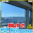 엘림부동산중개 이미지