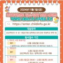 호계초교병설유치원 이미지