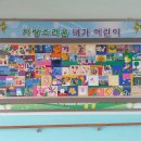 내가초등학교 이미지