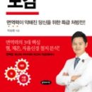 보감한의원 이미지