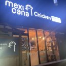 멕시카나치킨 봉동점 이미지
