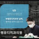 유디부평치과의원 네이버블로그