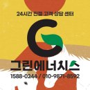 (주)대성건설 | (부산보일러) 부산 동래 해운대 사직동 좌동 두집 방문 난방비 감소 By 그린에너시스