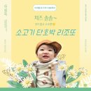 317 | ✨ D+317, 후기 이유식 특별식!10개월 아기 이유식 #치즈리조또 #후기이유식 #냄비특식 #별이네이유식