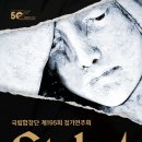 [10/20☆국립합창단] 제195회 정기연주회 ＜로시니, 스타바트 마테르＞ 이미지