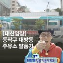 늘봄보라매SK뷰어린이집 | [대신임장] #2 대박적인 대방동 임장 일기.