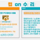 컴퓨터 주말/오피스 이미지