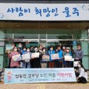 삼동경로당 이미지