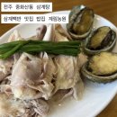 계림농원 | 전주 중화산동 삼계탕 l 전복 삼계백반 맛집 밥집 계림농원