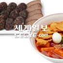죠스떡볶이 부산프리미엄아울렛점