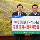 경주농업협동조합