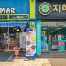 지혜당약국 이미지