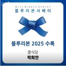 일산호수공원 맛집 락희안 일산점 재방문필수 저녁맛집 점심맛집 둘다 잡은 곳