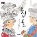오도교차로 Daum카페