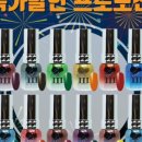 네일파티(Nail Party)