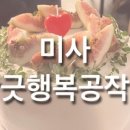 빵긋 행복공작소 이미지