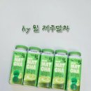 에이치와이디자인 | [hy] 윌 제주말차 후기🍵 | 말차 덕후 취향 저격한 시즌 한정 발효유
