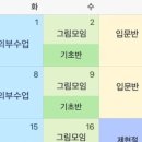 펜 드로잉(중급반) 이미지