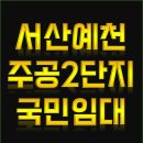 주공2단지아파트 이미지
