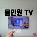 도안리슈빌 | 도안리슈빌 75인치 TV 설치 후기 (게임+시청 최적화)
