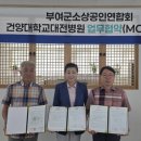 건양대학교 부여병원