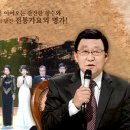 [8.20일(월)] KBS 가요무대 방송 (적우님출연) 이미지