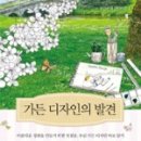 디자인가든 이미지