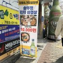 집밥기장곰장어