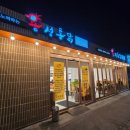 용성통닭(만석공원직영점) 이미지