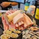 나혜석 거리 야장 맛집, 고기 + 해산물을 같이 먹을 수 있는 곳 태백상회 방문 후기