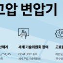 효성전기(주) 이미지
