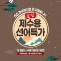 서원탑세일마트