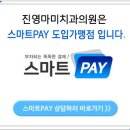 진영마미치과의원 네이버블로그