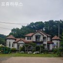 포휴하우스 이미지