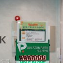 신호스크린골프 이미지