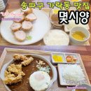 몇시양