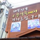 덕성식당 이미지