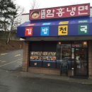 김밥매니아 이미지