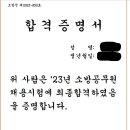 2023 부산 구급(남) 합격후기(일 병행) 이미지