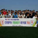 [인천 생활축구] 신현FC ( 20대회비면제 / 일요일 오전 4시간 잔디구장 / 대회참가 ) 이미지