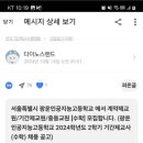 광운인공지능고등학교 Daum카페