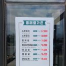 동해물가든 이미지